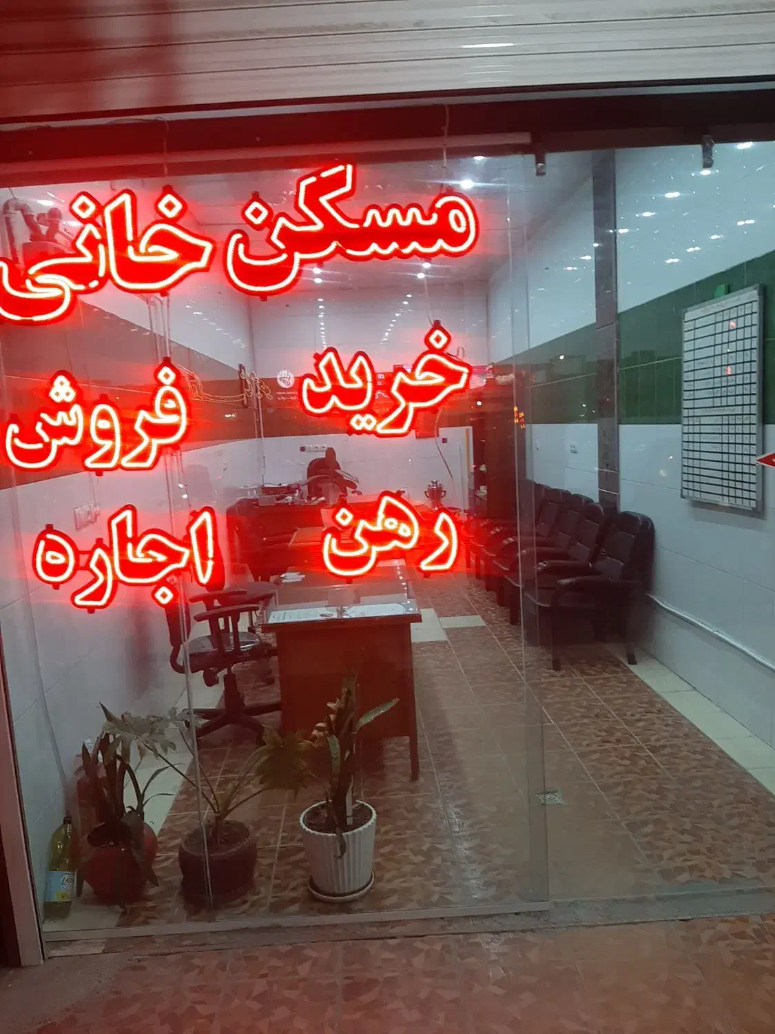 استخدام نیروی مشاور املاک خانم وآآقا|استخدام بازاریابی و فروش|شیراز, شهرک سراج|دیوار