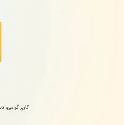 راهنمایی میخوام در مورد وام|کارت هدیه و تخفیف|زابل, |دیوار