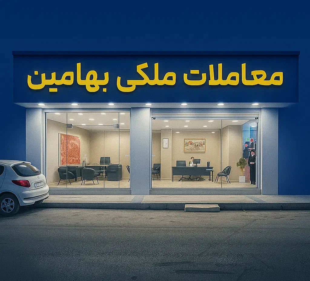 سوله شهرک صنعتی|اجارهٔ دفتر صنعتی، کشاورزی، تجاری|بندرعباس, |دیوار