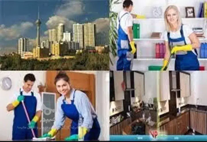 دفترخدمات نظافت سرای امید(باکادری مجرب)|خدمات نظافت|آمل, |دیوار