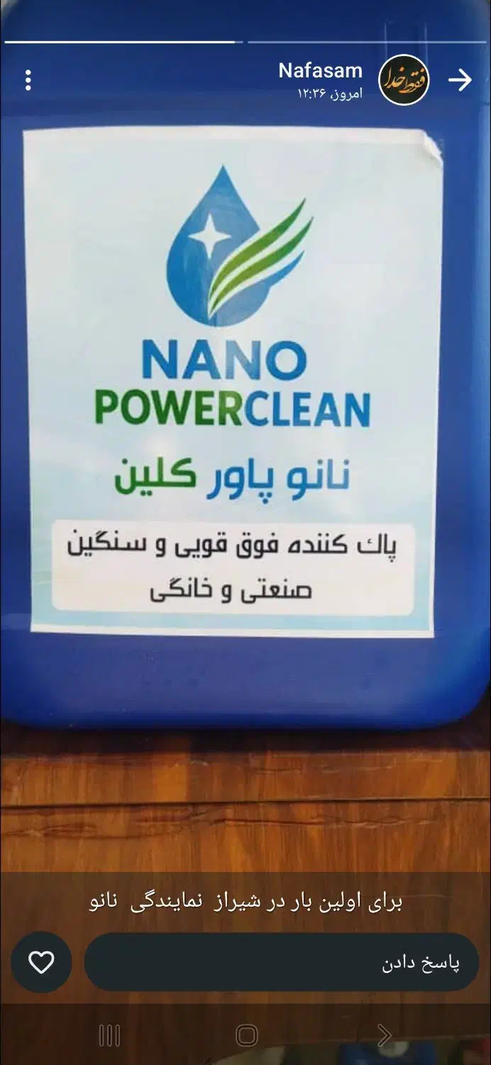 پاک کننده سطوح|مواد شوینده و دستمال کاغذی|شیراز, وصال|دیوار