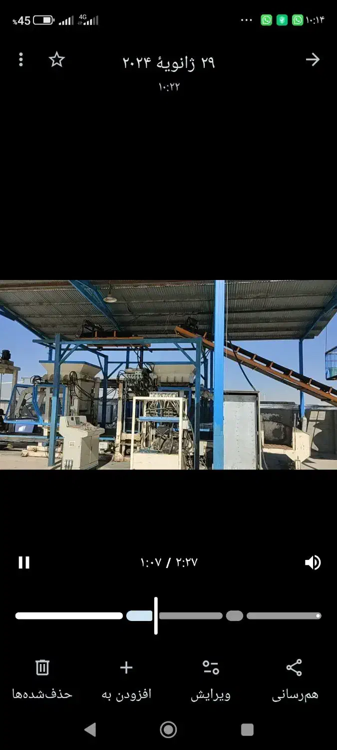 پیوسینگ|مصالح و تجهیزات ساختمان|اصفهان, دستگرده|دیوار