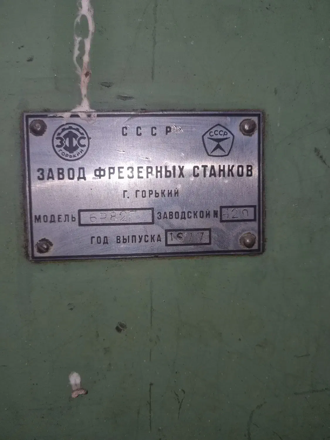 فرز روسی|ماشینآلات صنعتی|فلاورجان, |دیوار