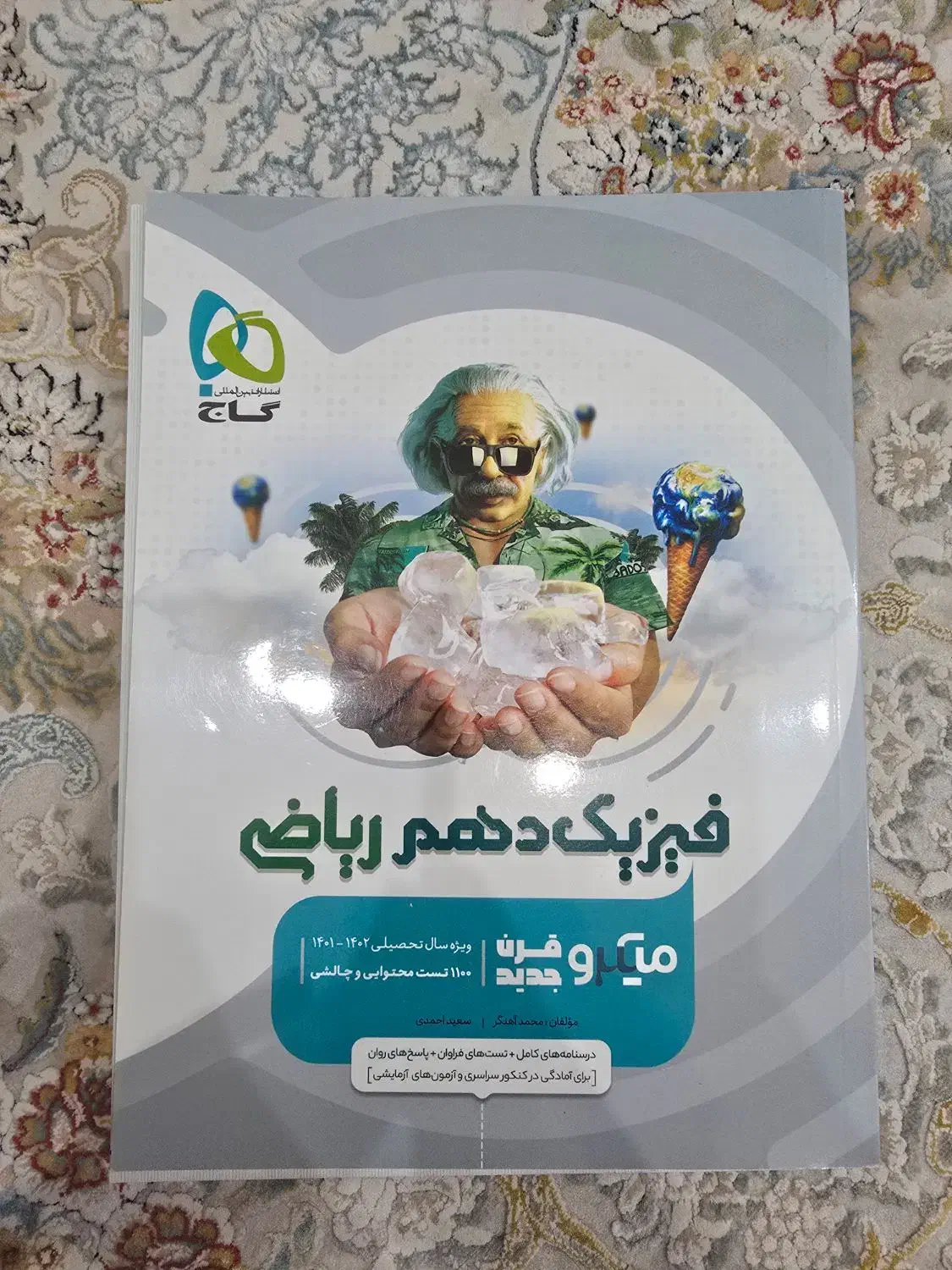 کتاب کمک درسی میکرو تمام درس ها و پایه ها کاملا نو|کتاب و مجله آموزشی|قم, شهرک قدس|دیوار