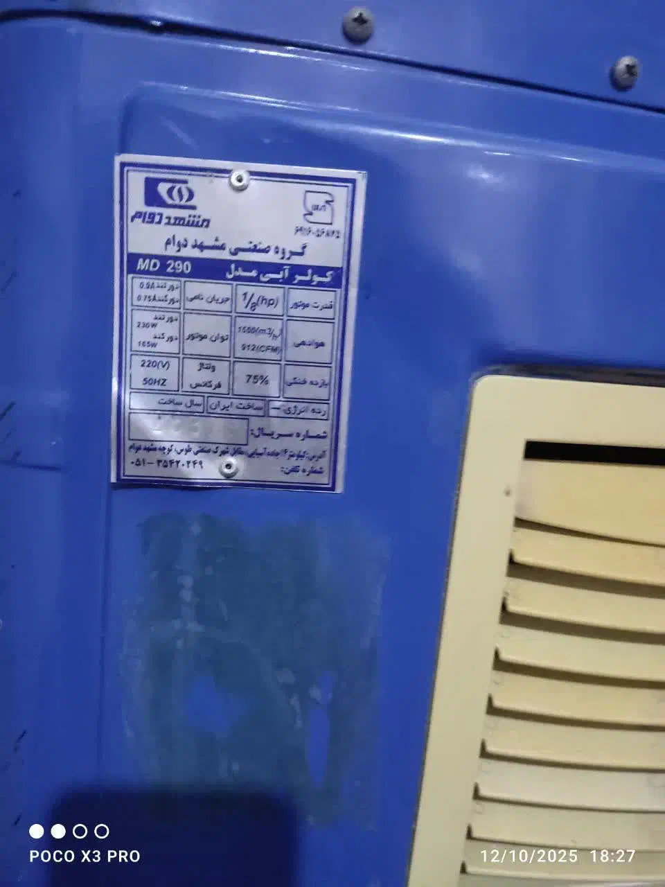 کولر ابی|کولر آبی|مشهد, توس (بلوار توس)|دیوار