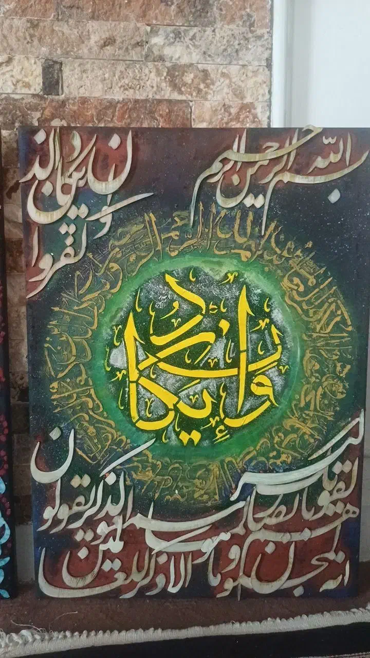 تابلو وان یکاد|تابلو، نقاشی، عکس|مشگین شهر, |دیوار