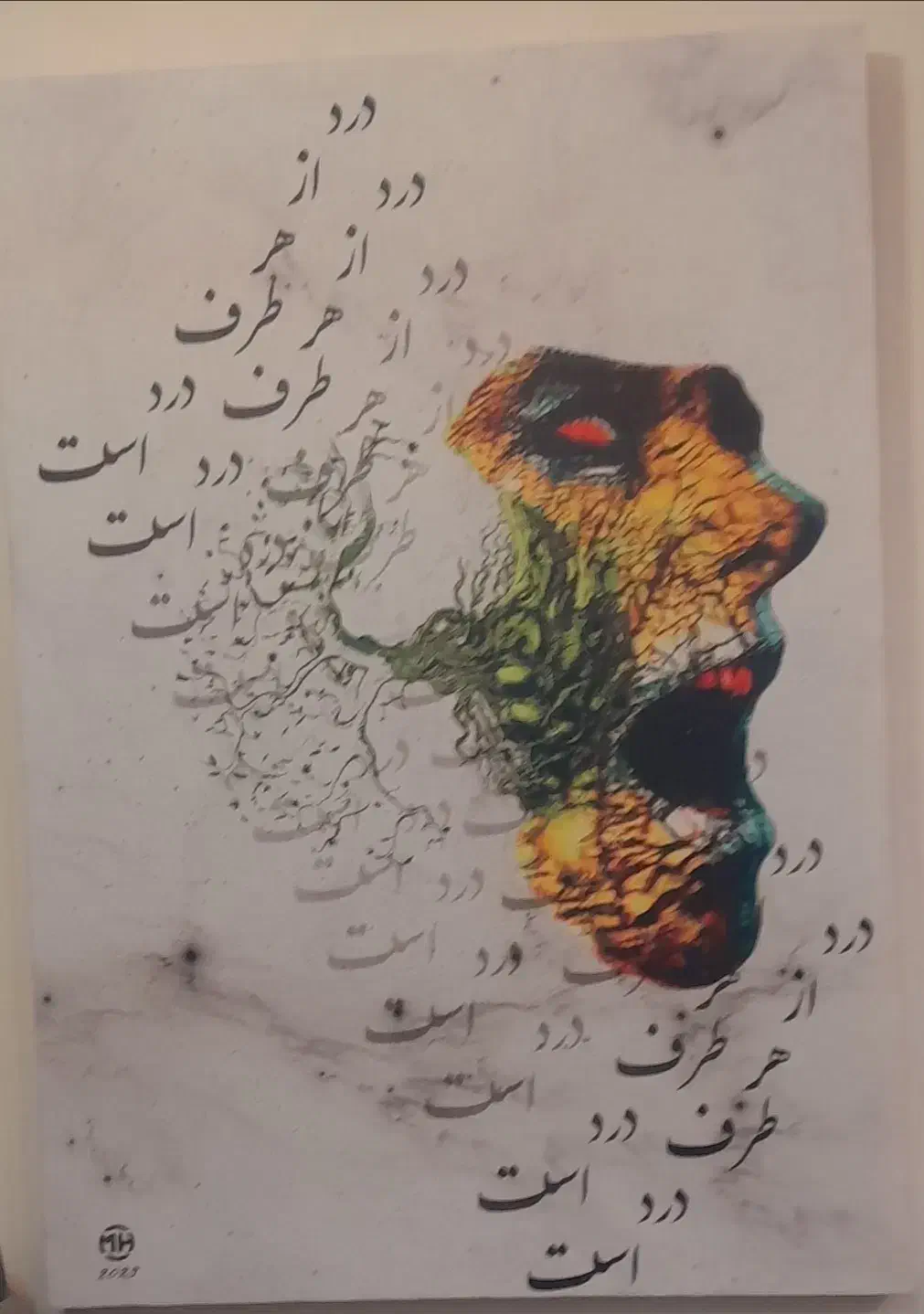 تابلو دیجیتال|تابلو، نقاشی، عکس|تهران, علم و صنعت|دیوار