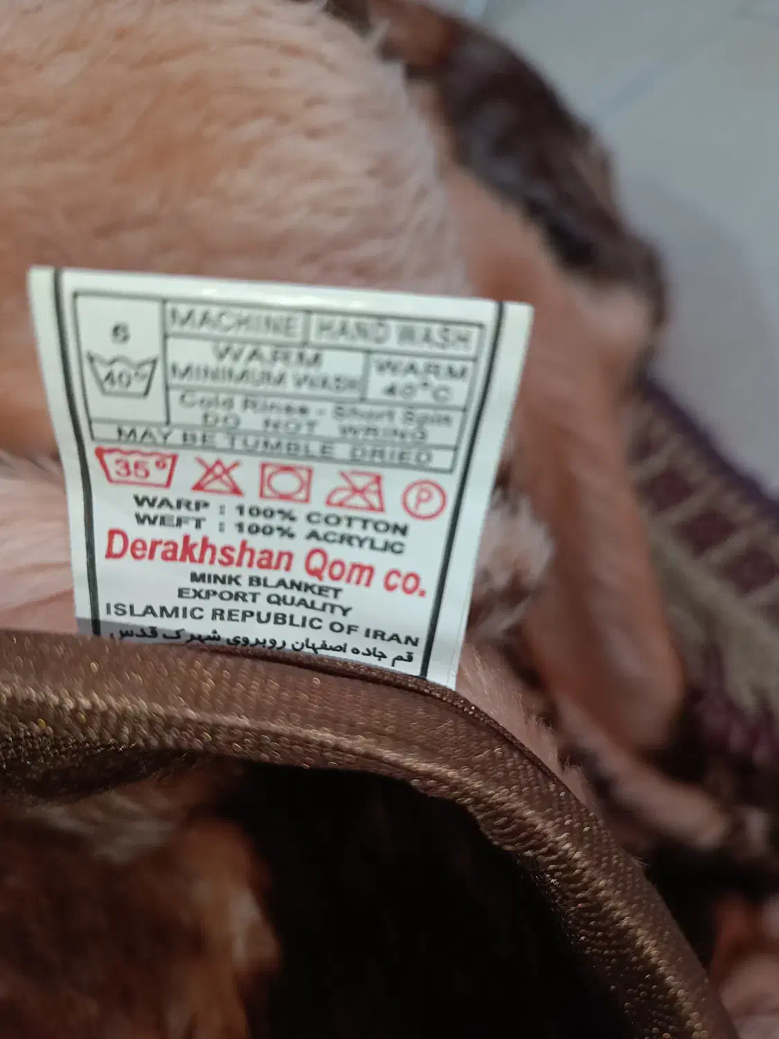 پتو|رختخواب، بالش، پتو|فردیس, فرامرزیه|دیوار