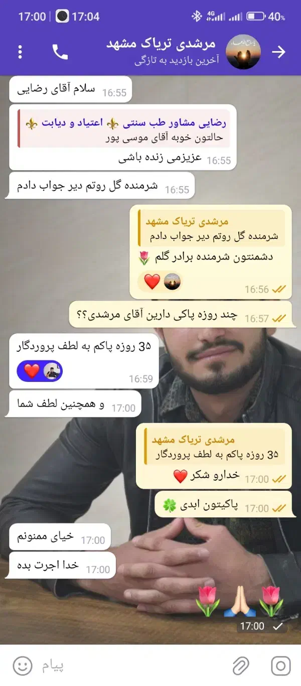 ترک انواع مخدر بدون اذیت و بستری/مشاوره رایگان|خدمات آرایشگری و زیبایی|ایرانشهر, |دیوار