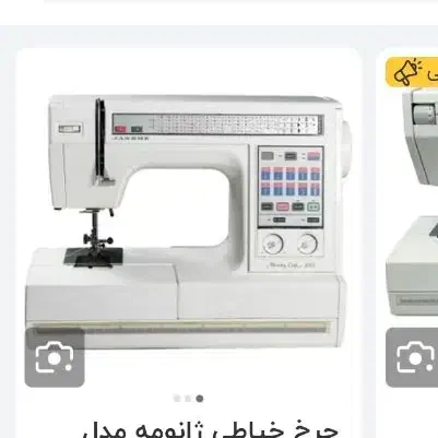 چرخ خیاطی|چرخ خیاطی و ریسندگی|بیرجند, |دیوار