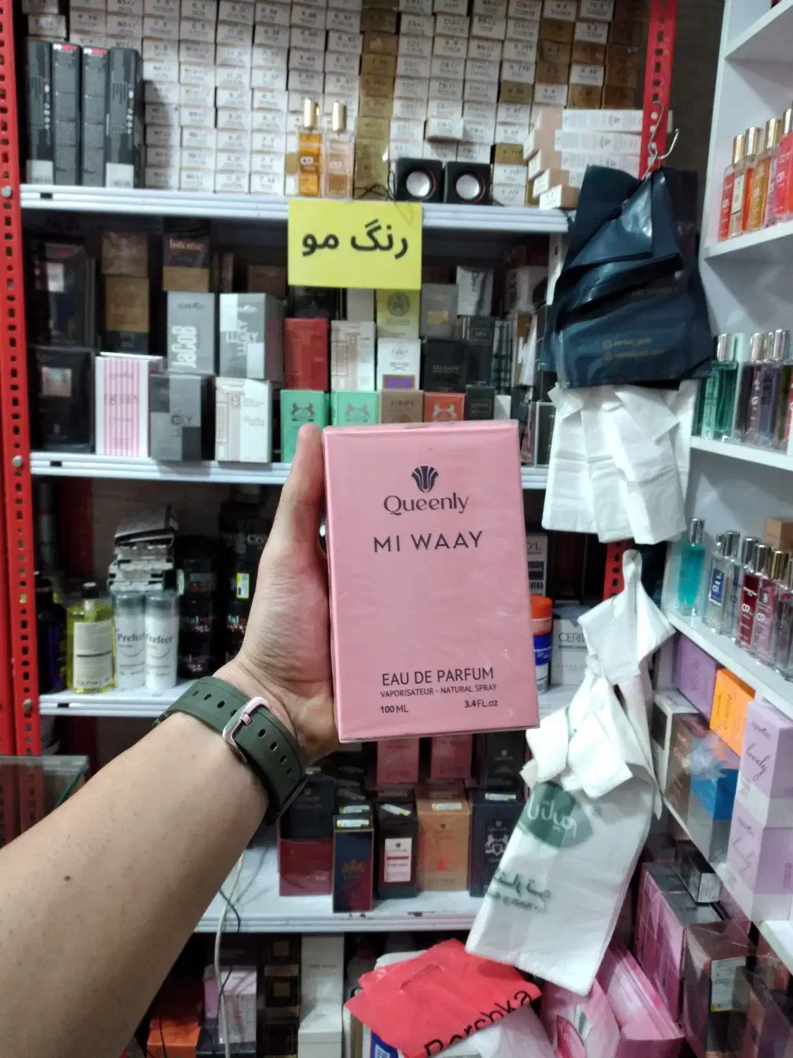 ادکلن مای وی|آرایشی، بهداشتی، درمانی|رشت, چله خانه|دیوار