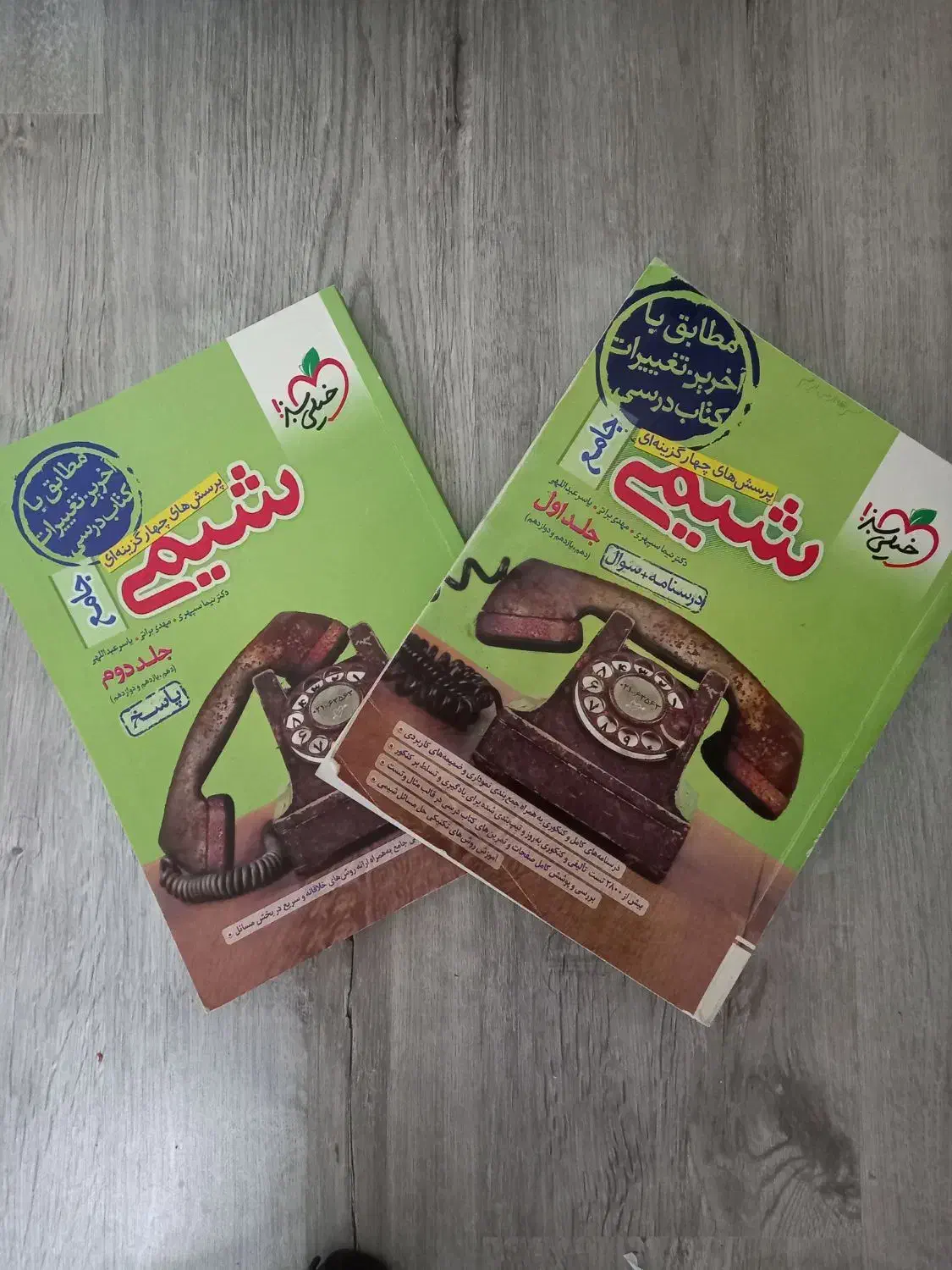 کتاب های کنکور تجربی۴۰۵|کتاب و مجله آموزشی|اردبیل, |دیوار