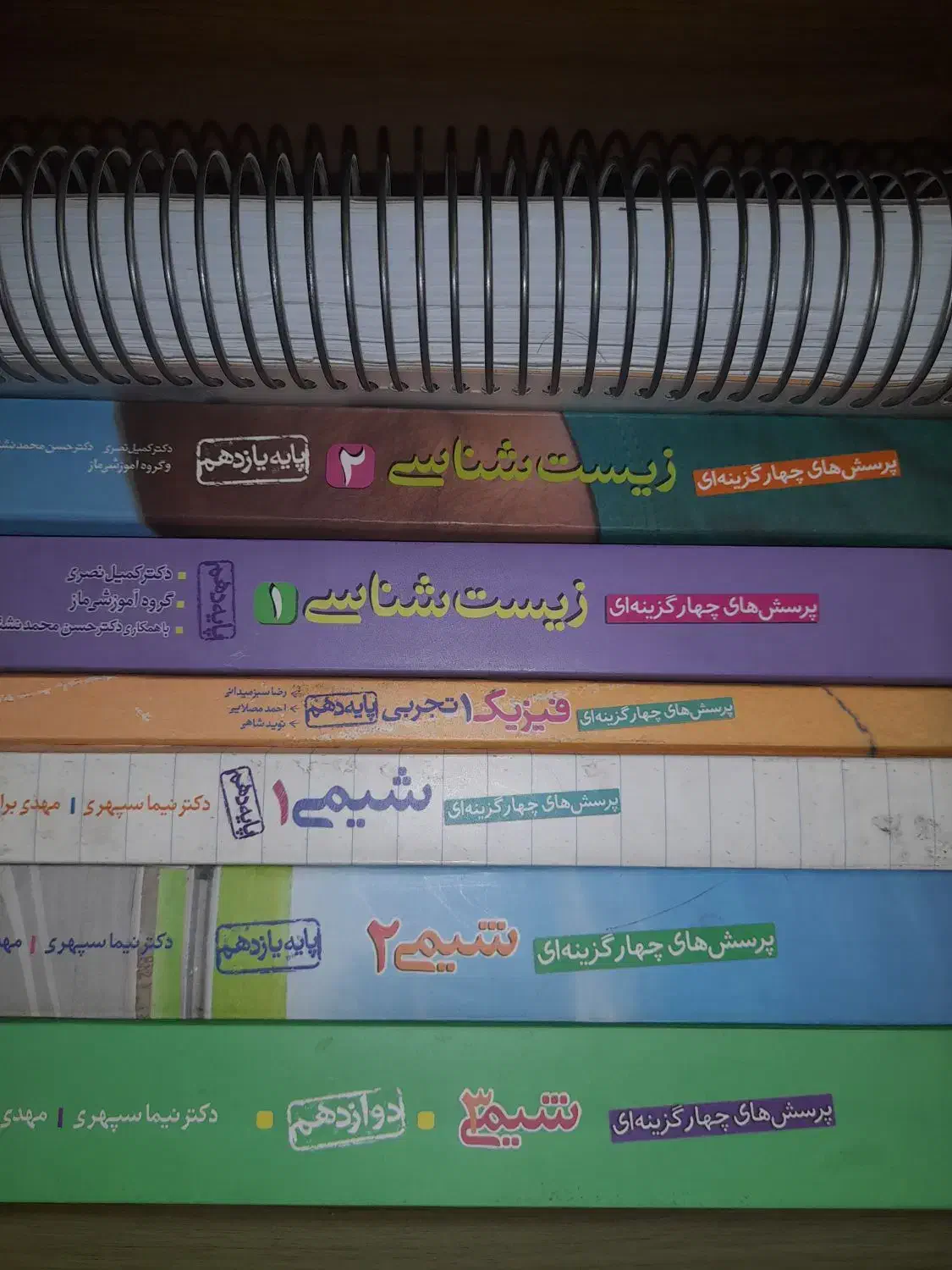 زیست شیمی فیزیک خیلی سبز|کتاب و مجله آموزشی|قم, نخودی|دیوار