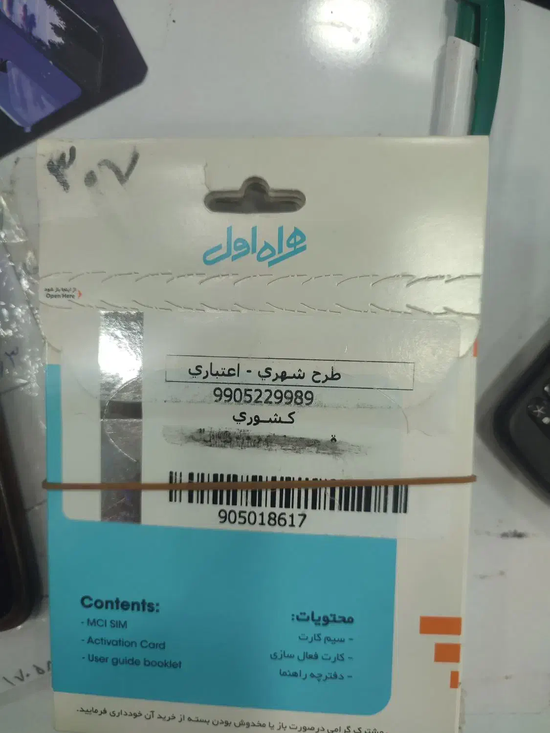 0990.522.9989صفر پک پلمپ|سیمکارت|تهران, فلسطین (میدان انقلاب)|دیوار