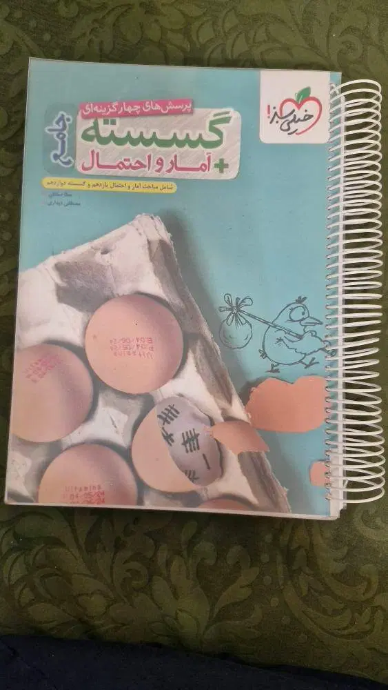 کتاب تست جامع گسسته و آمار و احتمال|کتاب و مجله آموزشی|تهران, چهارصد دستگاه|دیوار