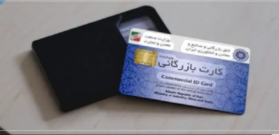 صدور و تمدید کارت بازرگانی مشهد|خدمات مالی، حقوقی و اداری|تهران, فلسطین (میدان انقلاب)|دیوار