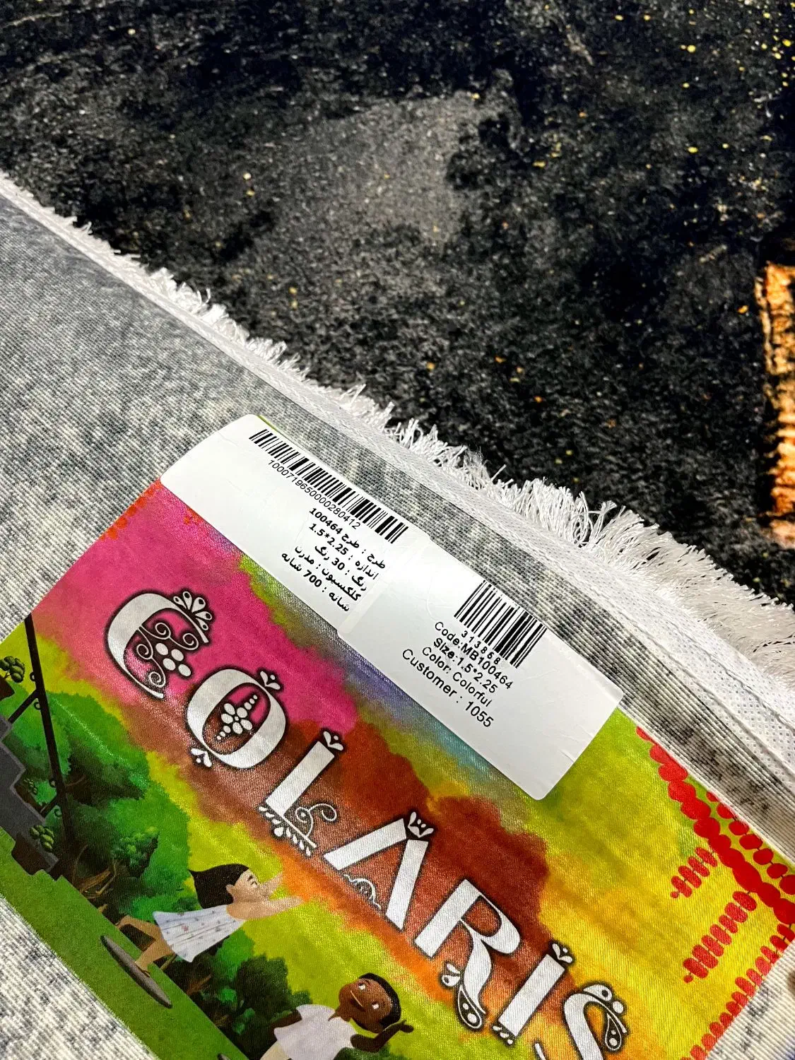 فرش آشپز حانه|فرش|مشکیندشت, |دیوار