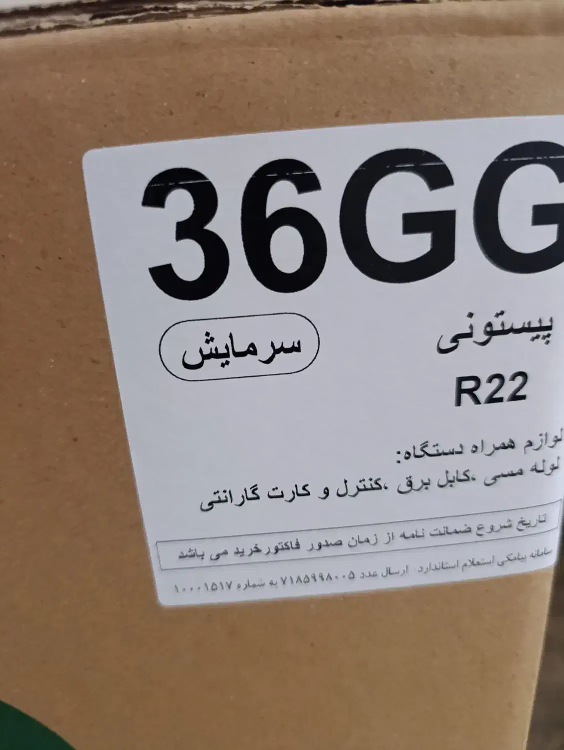 کولر 36هزار اسپیلت|کولر گازی و فن‌کوئل|امیدیه, |دیوار
