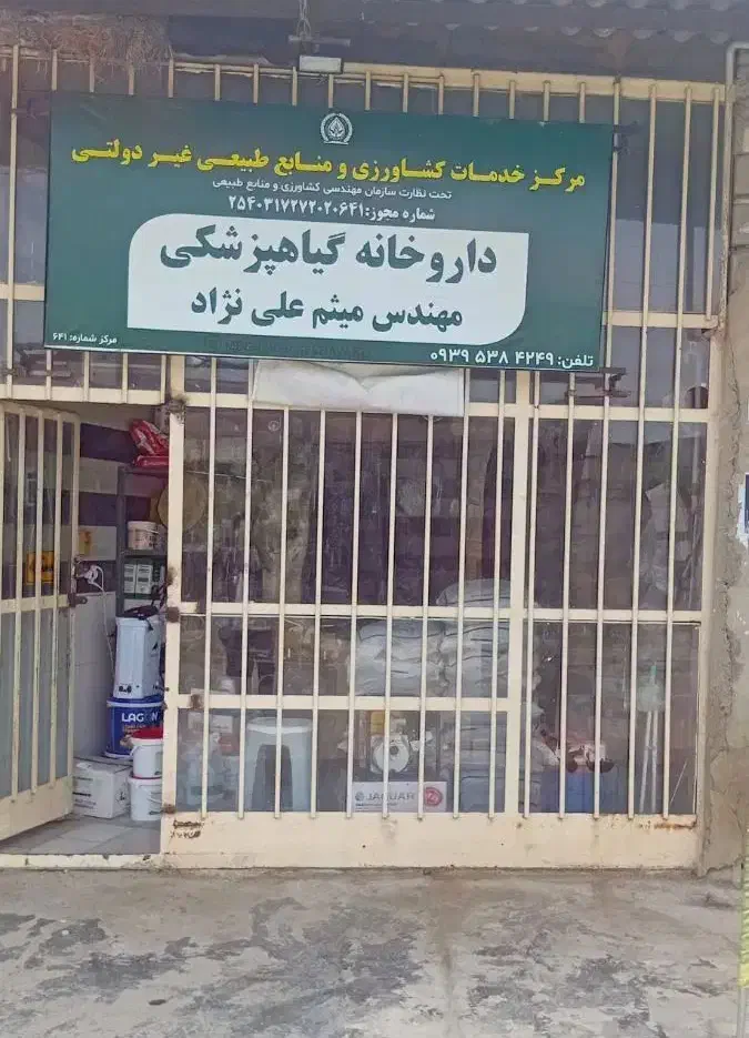 تجویز و هرس باغ  احداث گلخانه و گلکاری ویلایی|خدمات باغبانی و درختکاری|کیاکلا, |دیوار