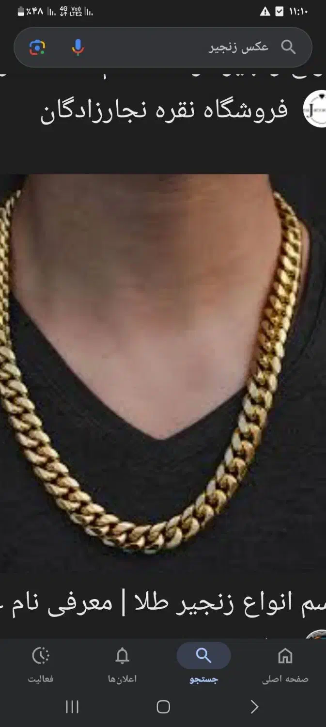 ی قطعه طلا گم شده درجمعه بازار|اشیا|تربتحیدریه, پائین ولایت|دیوار