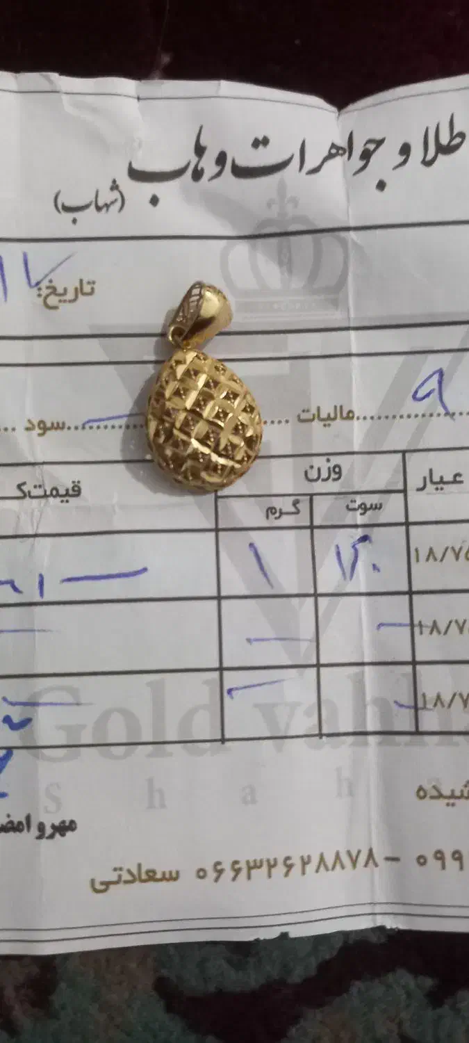 پلاک نو|زیورآلات و اکسسوری|کوهدشت, |دیوار