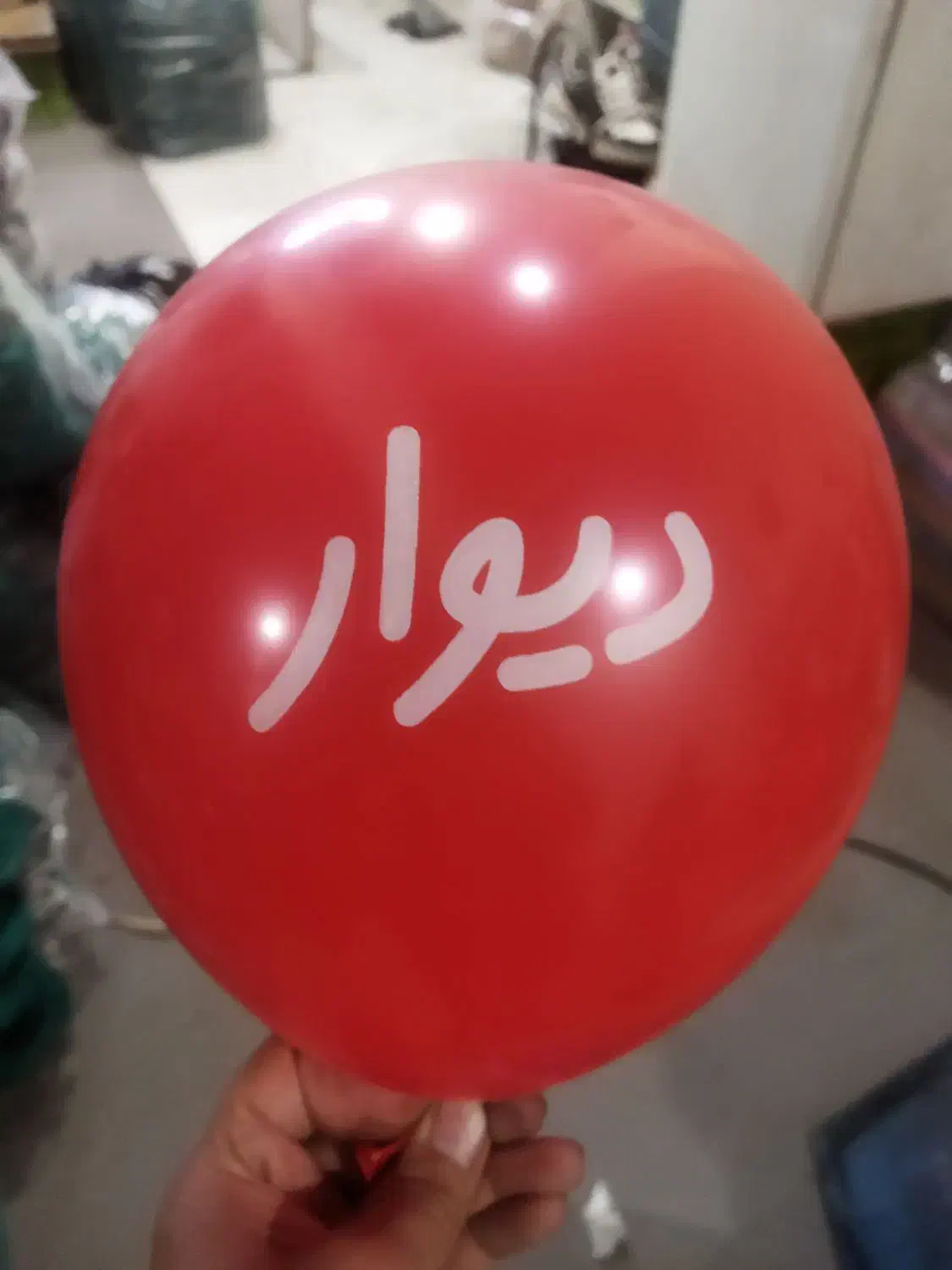 چاپ بادکنک|خدمات رایانهای و موبایل|ری, دولتآباد|دیوار