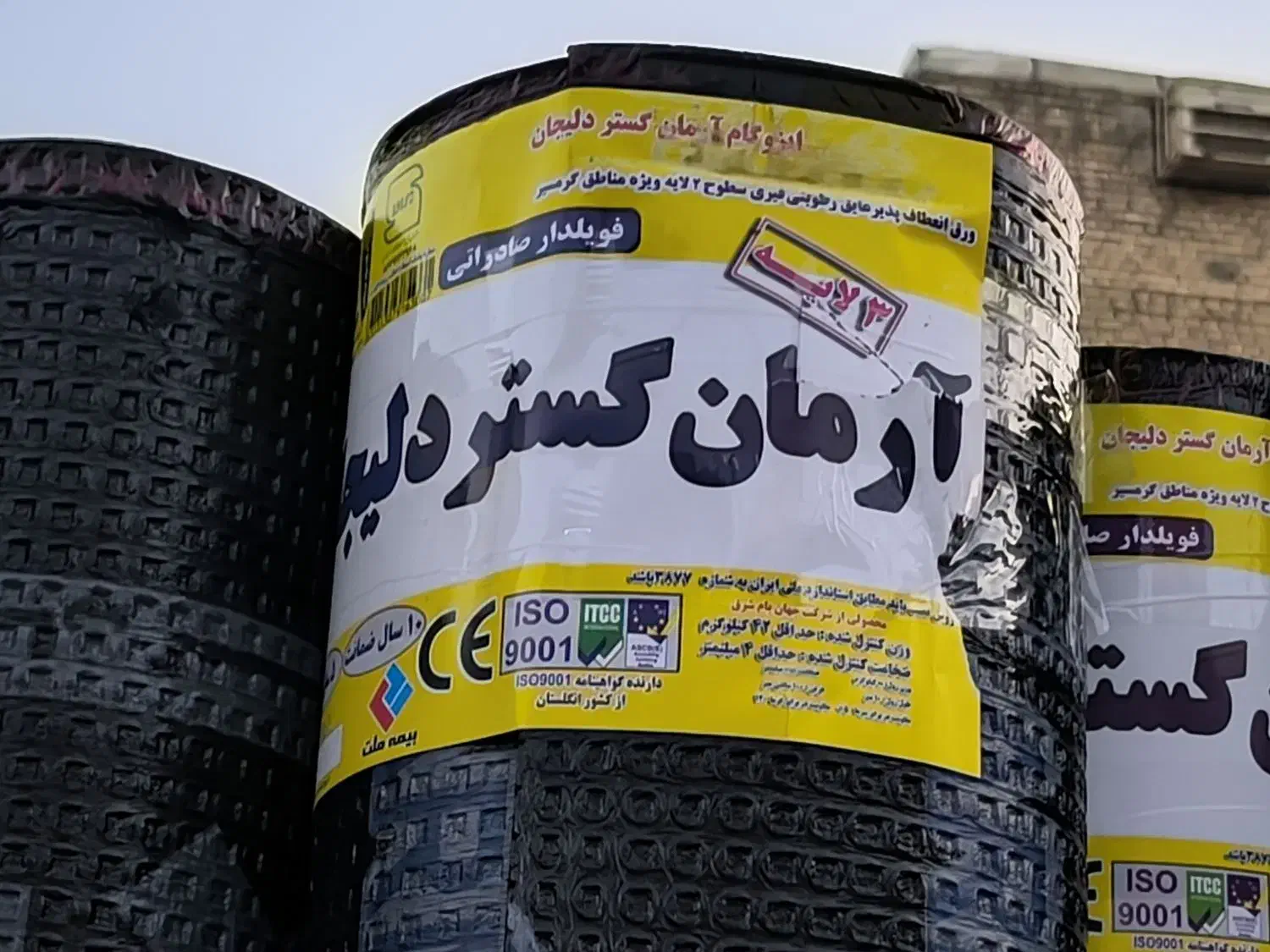 بازرگانی انواع عایق های رطوبتی (ایزوگام)|مصالح و تجهیزات ساختمان|اهواز, کوی طلاب|دیوار