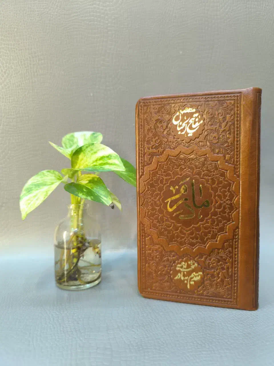 ادعیه ارتباط باخدا مادرم هدیه روز مادر|کتاب و مجله مذهبی|مشهد, شهید هاشمی نژاد|دیوار