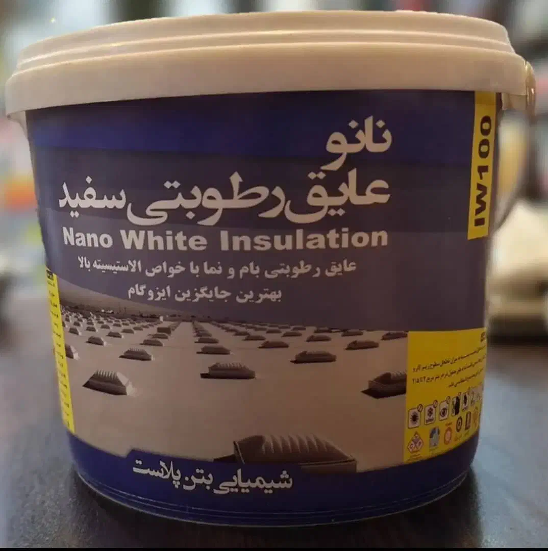 عایق رطوبتی نانو بتن پلاست، استخر، پشت بام|خدمات پیشه و مهارت|اصفهان, عطار نیشابوری|دیوار