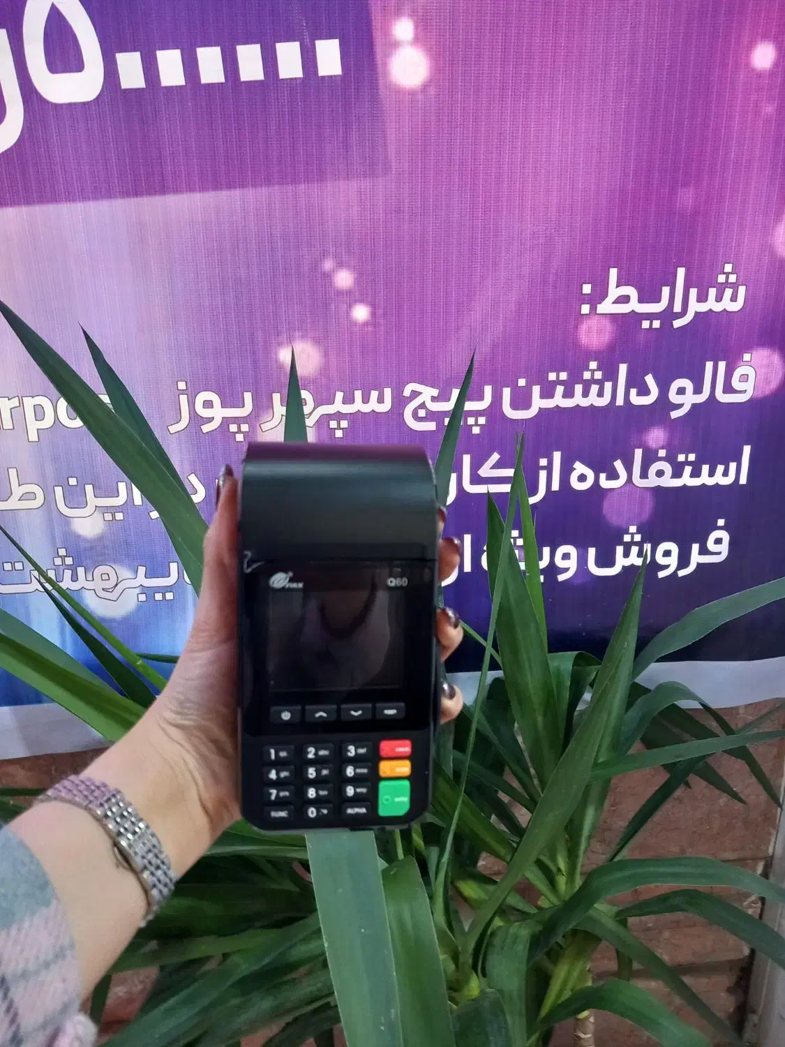 دستگاه کارتخوان سیار مدل pax Q60|فروشگاه و مغازه|اسلامشهر, شهرک مفیدی|دیوار