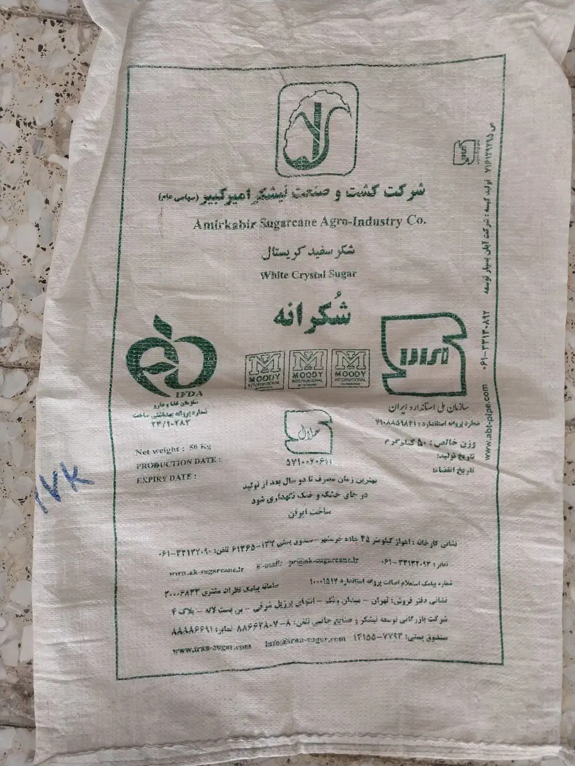 کیسه برنج ۵۰ کیلویی|عمدهفروشی|برخوار, |دیوار