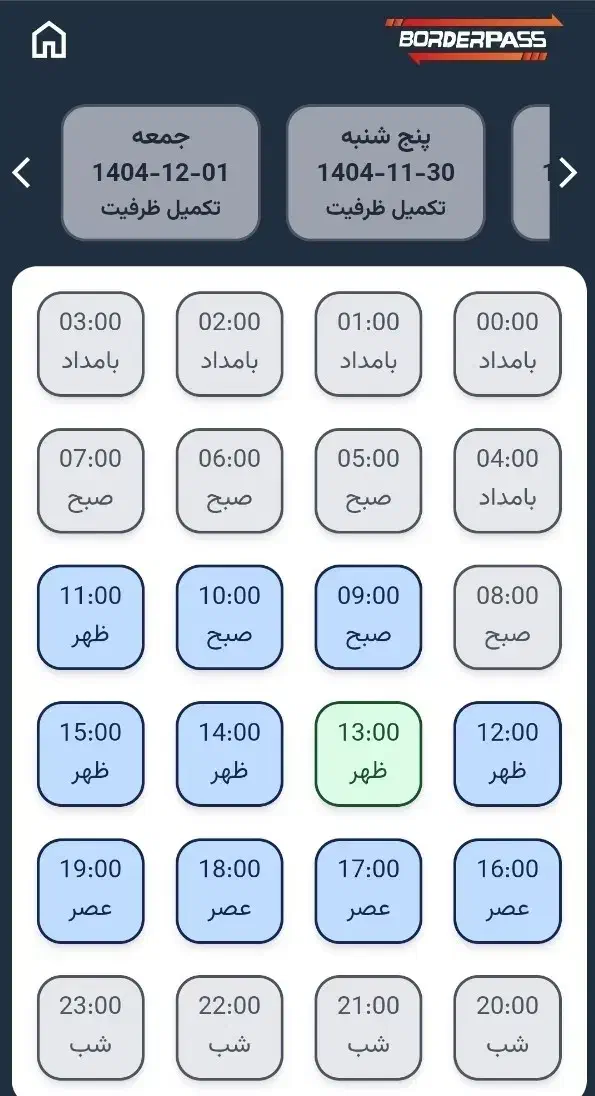 بلیط|بلیت تئاتر و سینما|ماکو, |دیوار