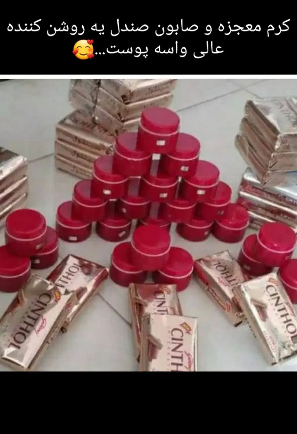 کرم معجزه روشن کننده پوست و ضدلک|آرایشی، بهداشتی، درمانی|کوهمره, |دیوار