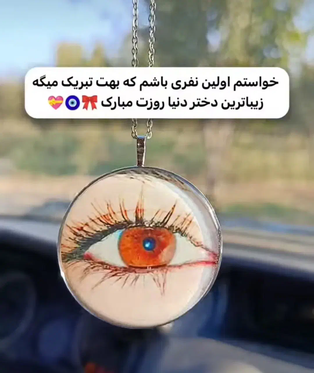 بدلیجات رزینی|بدلیجات|مراغه, |دیوار