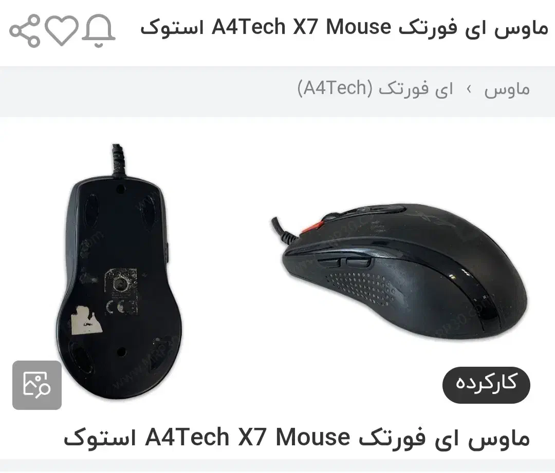 موس x7|قطعات و لوازم جانبی رایانه|شهرضا, |دیوار