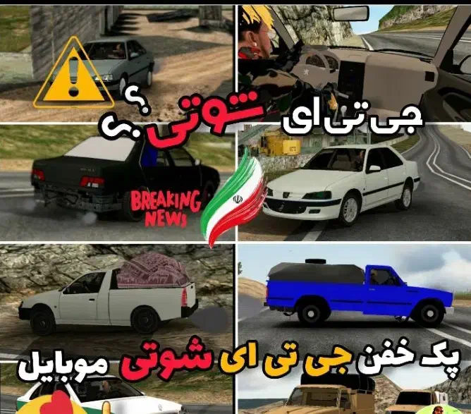 بازی جی تی ای رایگان|کنسول، بازی ویدئویی و آنلاین|خاش, |دیوار