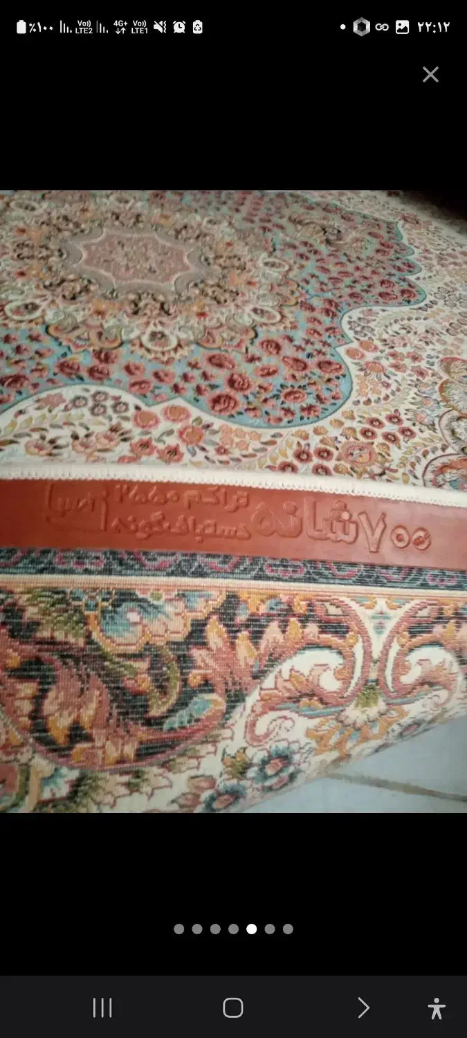 فرش ۹متری درحدنو|فرش|محمدشهر, محمدشهر|دیوار