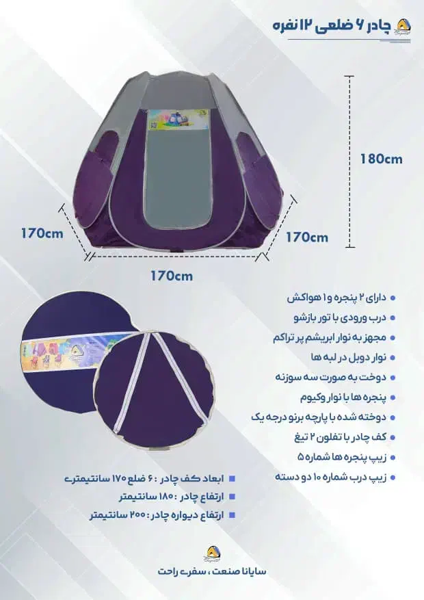 چادر مسافرتی|کوهنوردی و کمپینگ|شیراز, بریجستون|دیوار
