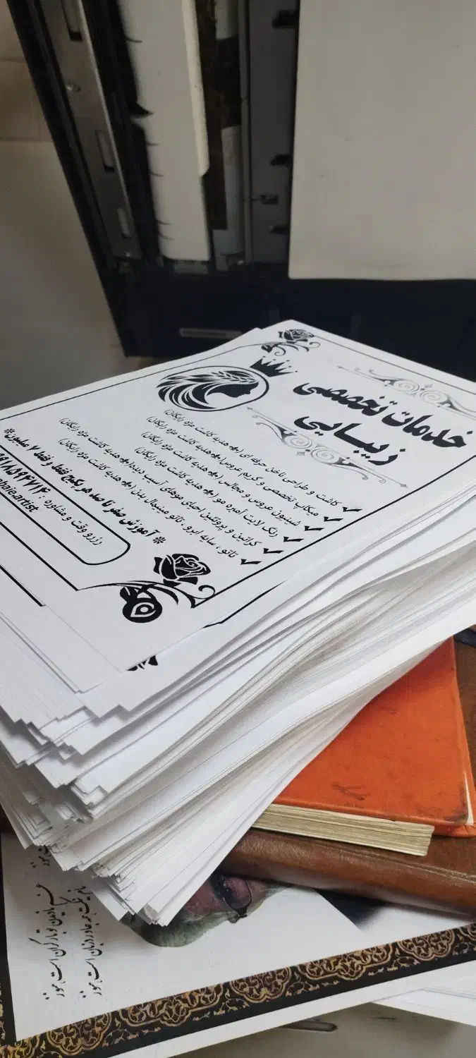 چاپ تراکت کاغذ رنگی|خدمات رایانهای و موبایل|کرمانشاه, |دیوار