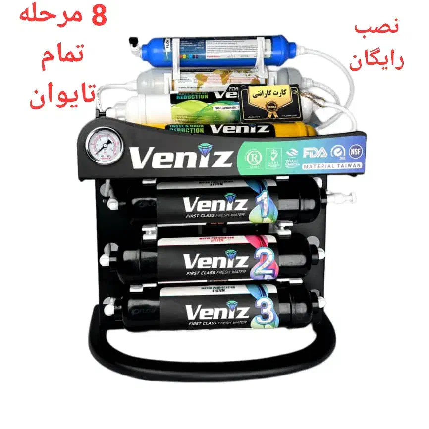 دستگاه تصفیه آب تایوانی ونیز veniz|آب‌سردکن و تصفیه آب|اراک, |دیوار