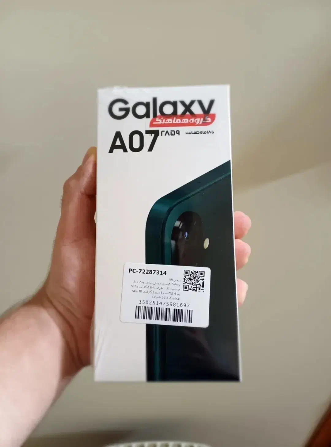 سامسونگ A07 آکبند - فروشگاه نیستم|موبایل|تهران, کوی بیمه|دیوار