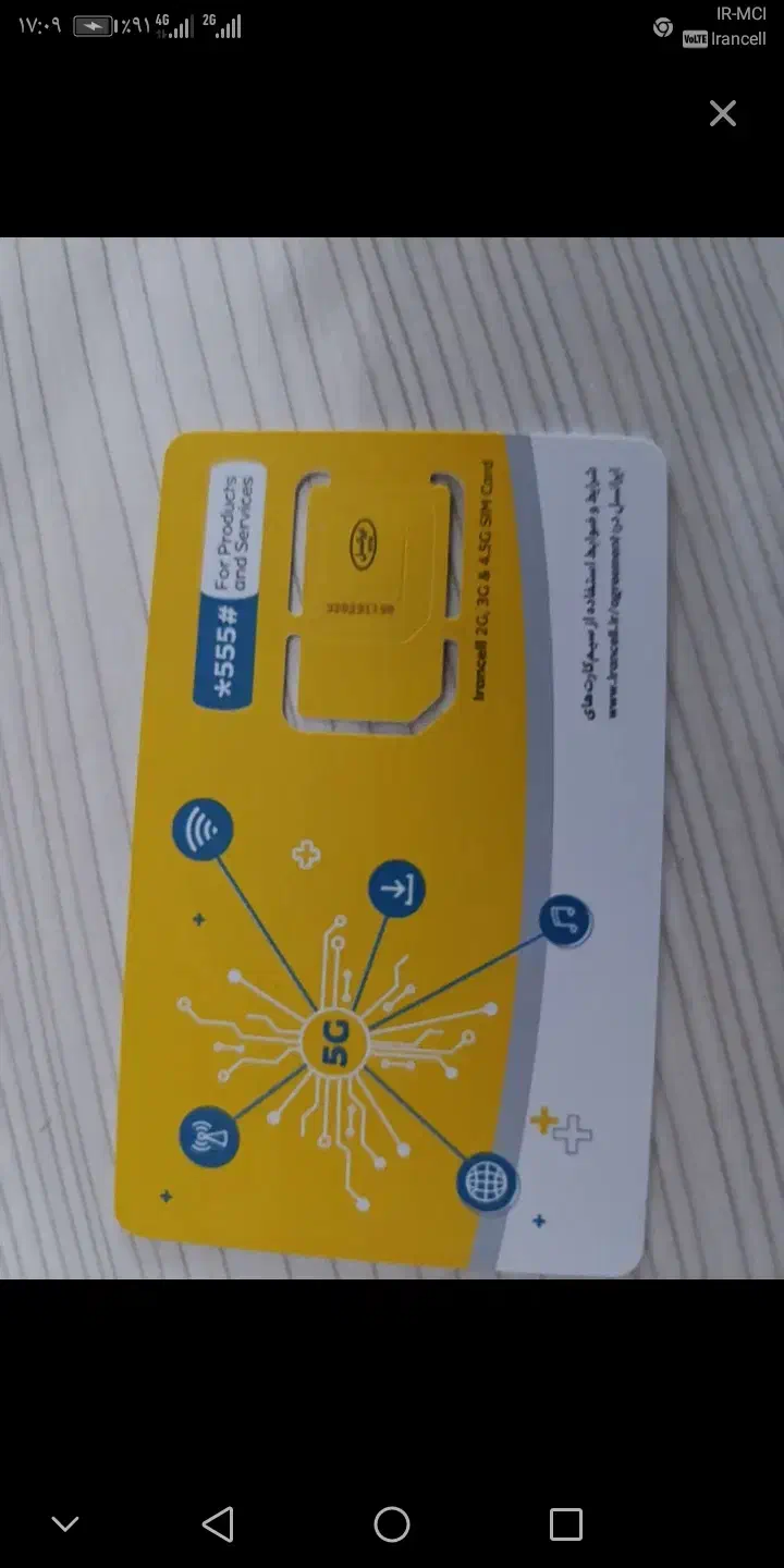 سیمکارت ایرانسل   0937.172.0040ا|سیم‌کارت|گنبد کاووس, |دیوار