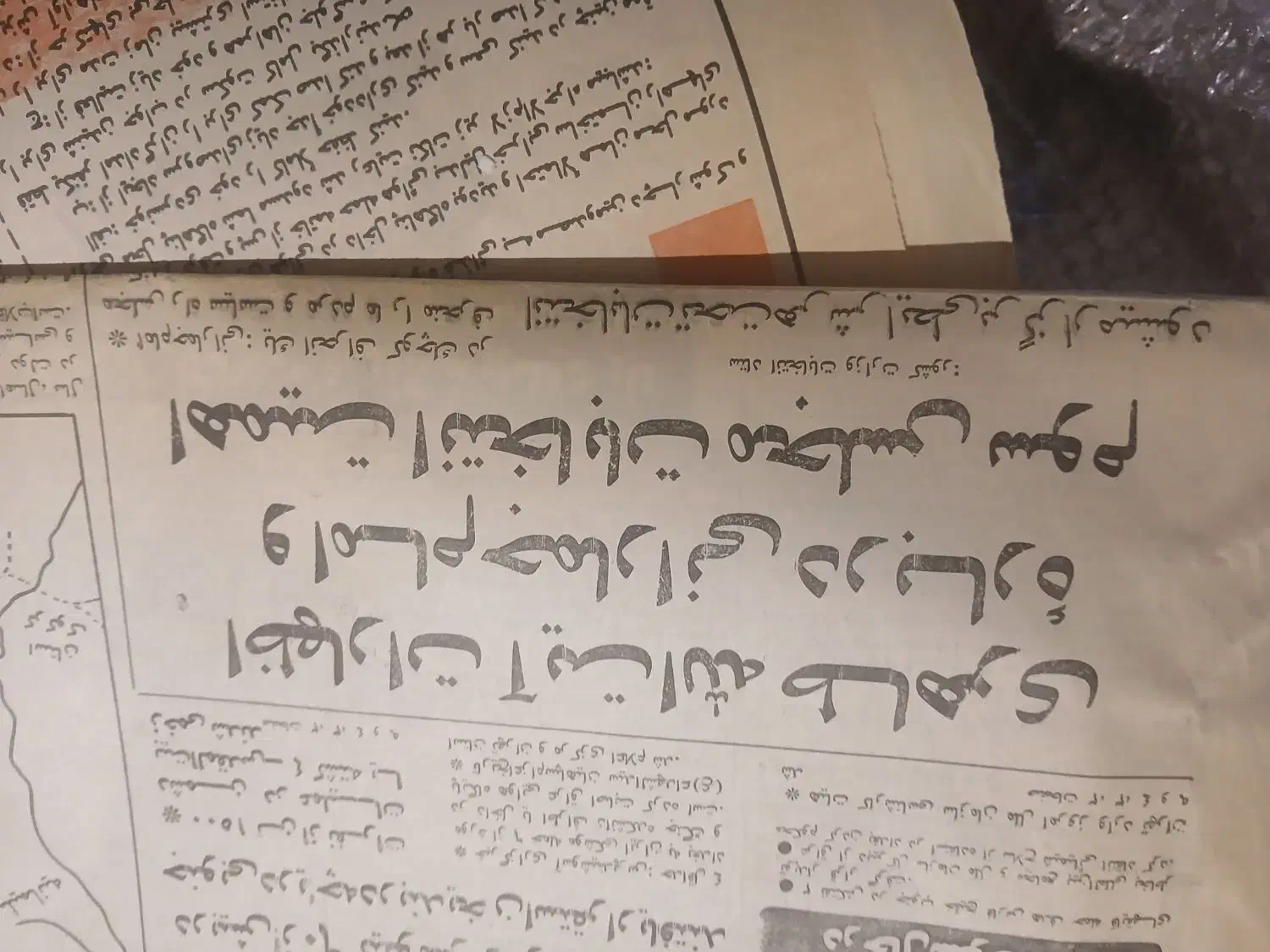 روزنامه های قدیمی سالهای ۵۷ تا ۵۹|کتاب و مجله تاریخی|چهارباغ, |دیوار