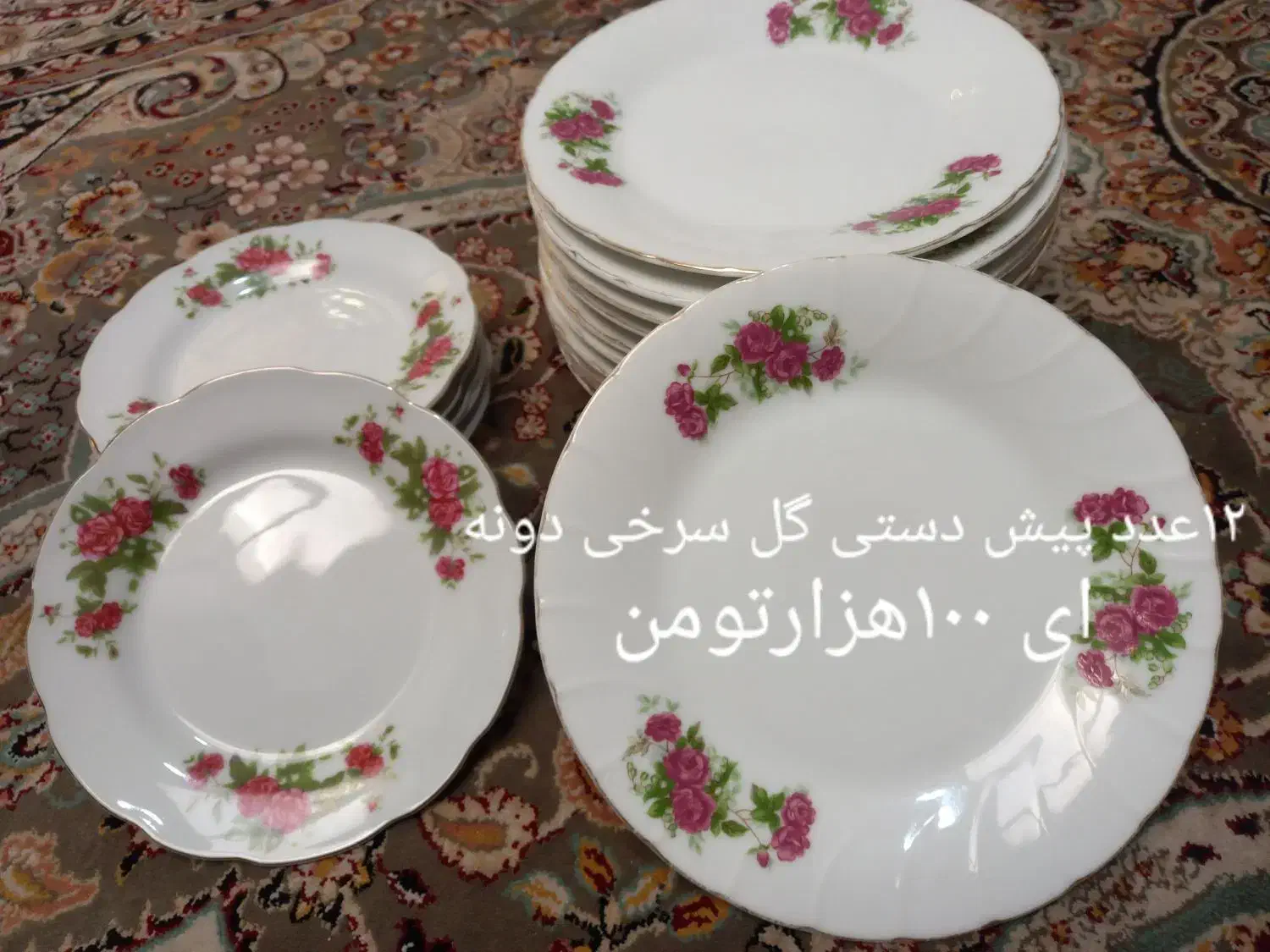 چینی گل سرخی|ظروف سرو و پذیرایی|اندیشه, اندیشه فاز ۲|دیوار