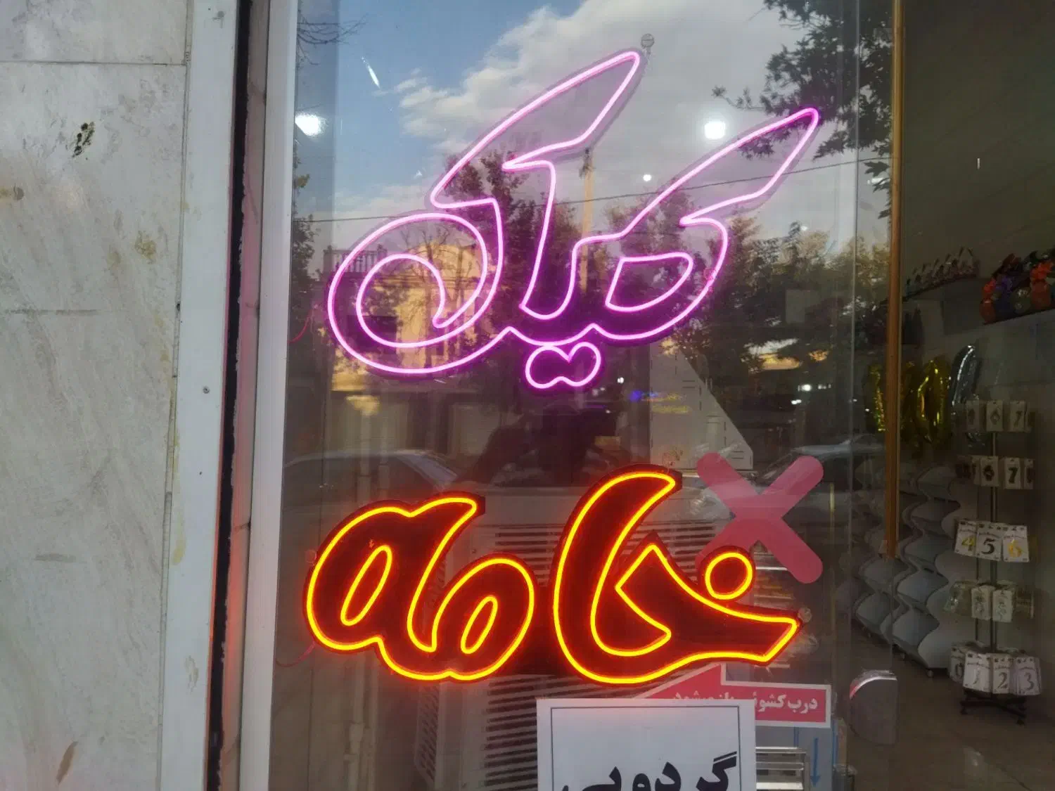 نئون آماده قنادی|فروشگاه و مغازه|بروجرد, |دیوار