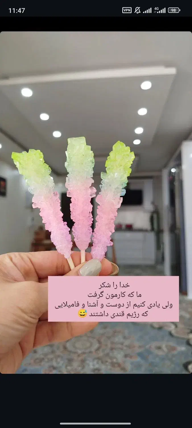 خوراکی|خوردنی و آشامیدنی|سبزوار, غرب نیروگاه|دیوار