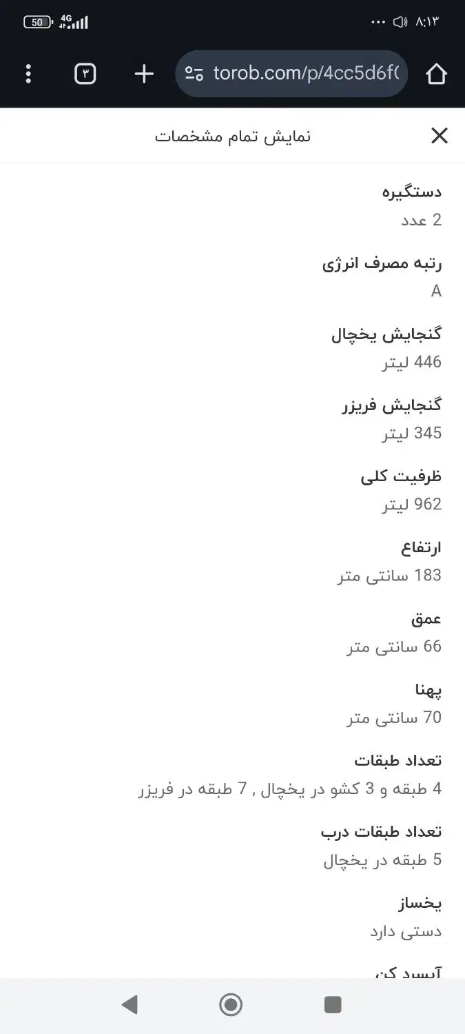 فروش جهیزیه|یخچال و فریزر|بیرجند, |دیوار