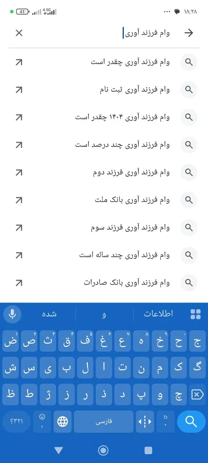 خریدار وام فرزند آوری از صاحب وام بدون واسطه|فعالیت داوطلبانه|اهواز, کیانشهر|دیوار