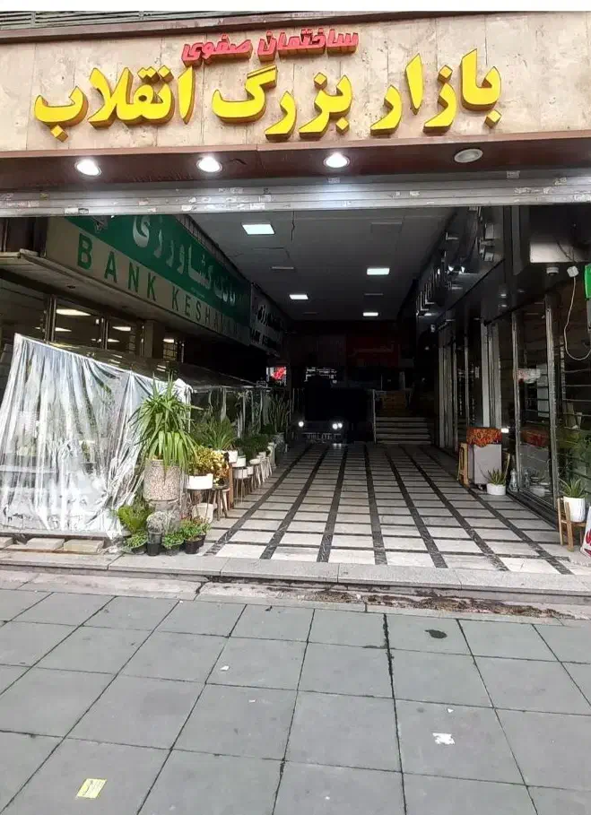 اجاره ی مغازه میدان انقلاب (فتوکپی)|اجارهٔ مغازه و غرفه|تهران, فلسطین (میدان انقلاب)|دیوار