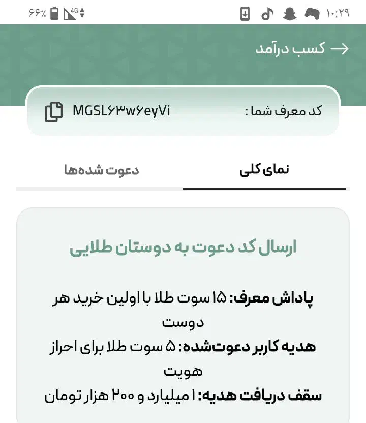 هدیه شب یلدا و غیره|کارت هدیه و تخفیف|زاهدان, |دیوار